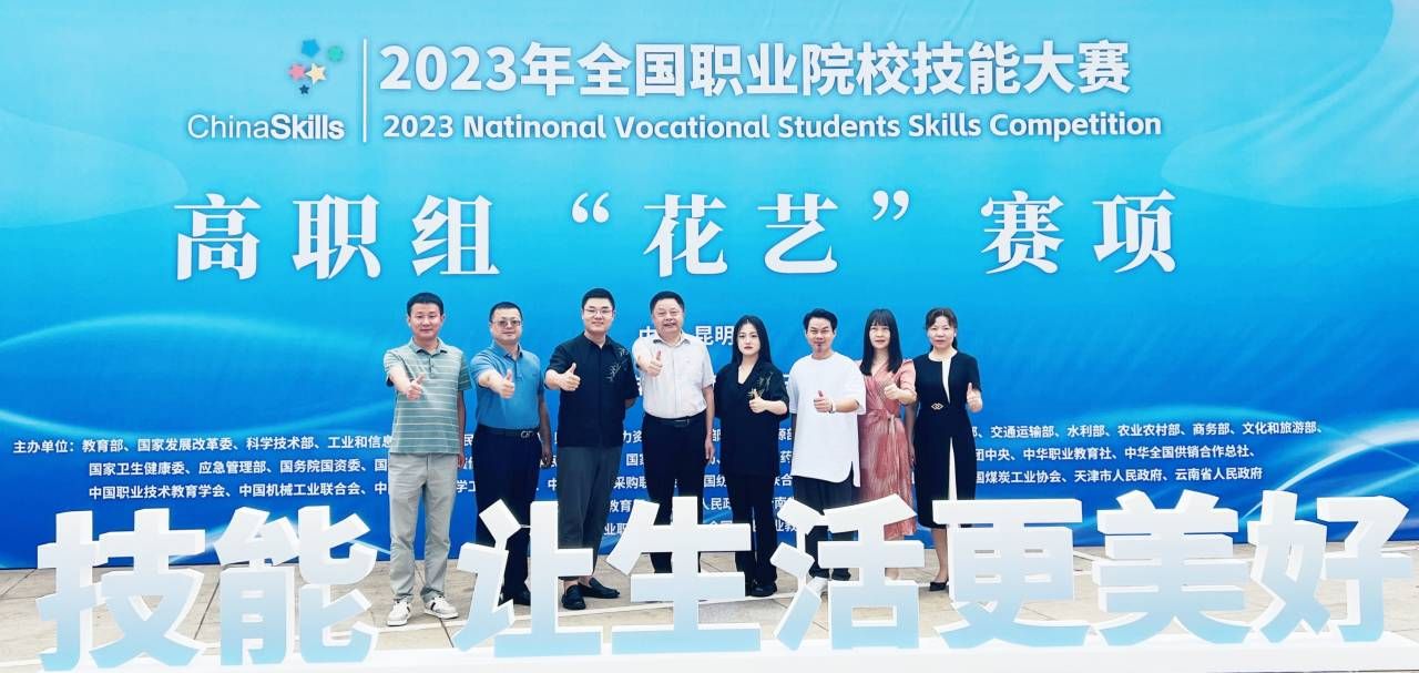 學(xué)校獲2023年全國(guó)職業(yè)院校技能大賽高職組&ldquo;花藝&rdquo;賽項(xiàng)一等獎(jiǎng)