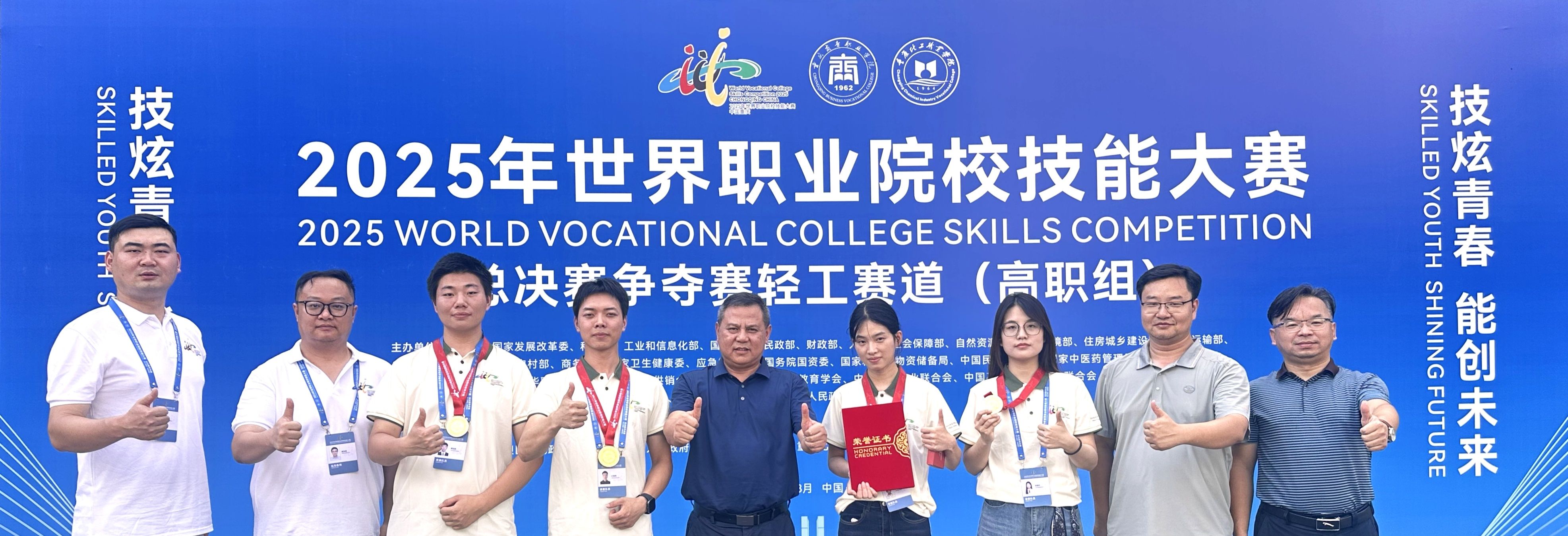 家具專(zhuān)業(yè)師生團(tuán)隊(duì)勇奪學(xué)校2025世校賽爭(zhēng)奪賽首金