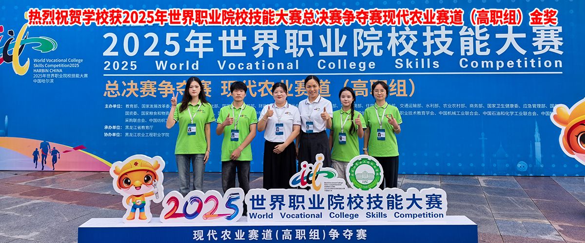 2025現(xiàn)代農(nóng)業(yè)金獎