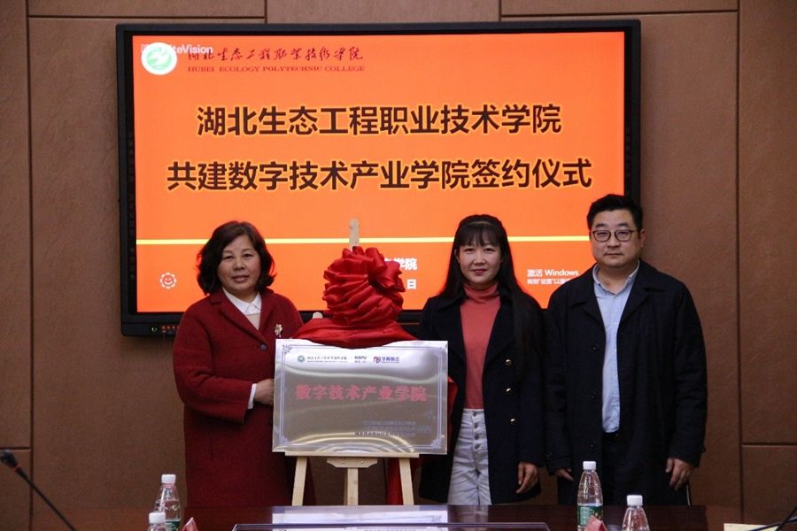 數(shù)字技術(shù)產(chǎn)業(yè)學(xué)院注入新力量--我院舉行共建產(chǎn)業(yè)學(xué)院簽約儀式照片（7）.jpg