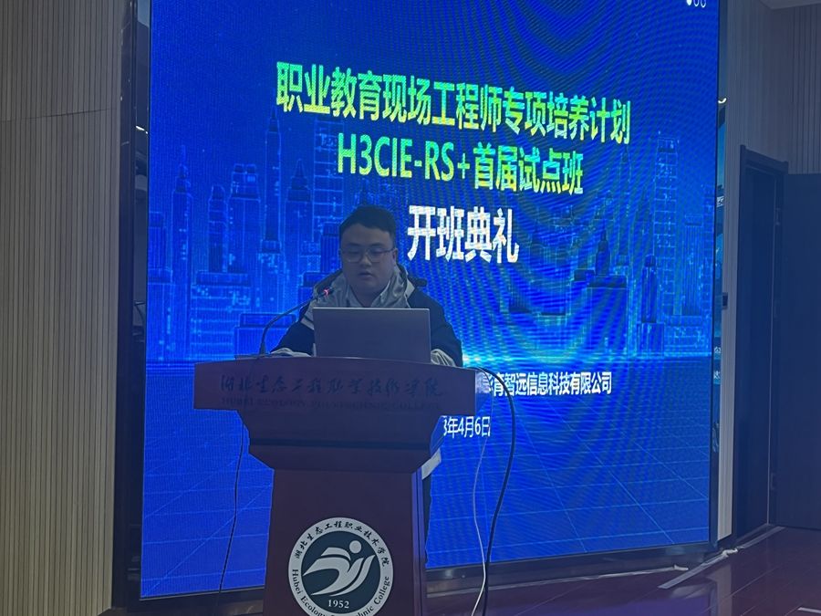 校企雙元 協(xié)同育人——我院隆重舉行“現(xiàn)場(chǎng)工程師首屆試點(diǎn)班”開(kāi)班典禮照片（2）.JPG