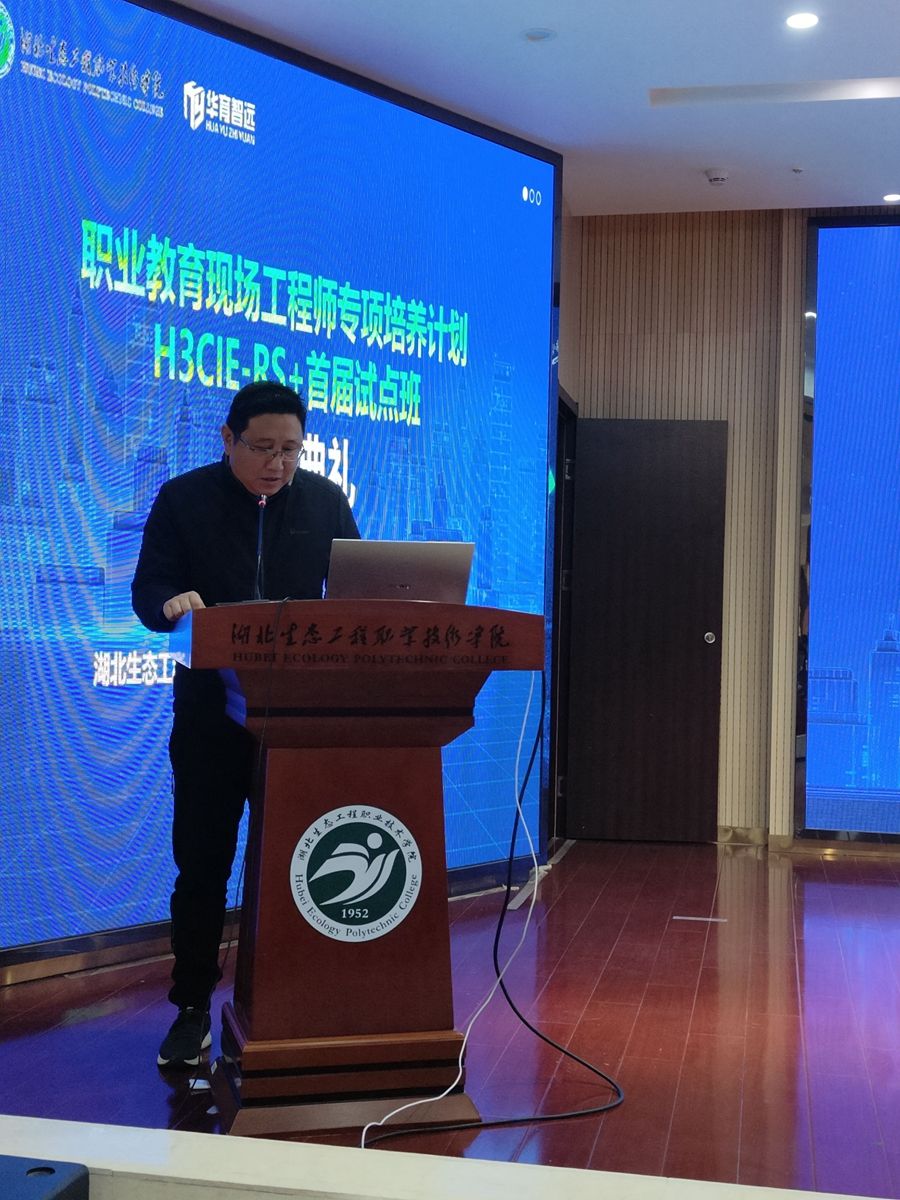 校企雙元 協(xié)同育人——我院隆重舉行“現(xiàn)場(chǎng)工程師首屆試點(diǎn)班”開(kāi)班典禮照片（3）.JPG