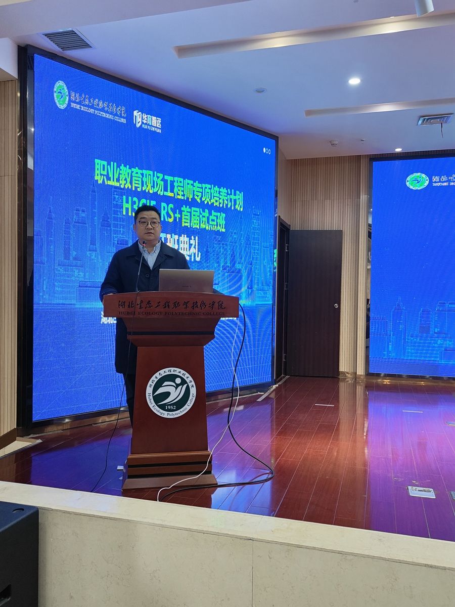 校企雙元 協(xié)同育人——我院隆重舉行“現(xiàn)場(chǎng)工程師首屆試點(diǎn)班”開(kāi)班典禮照片（4）.JPG