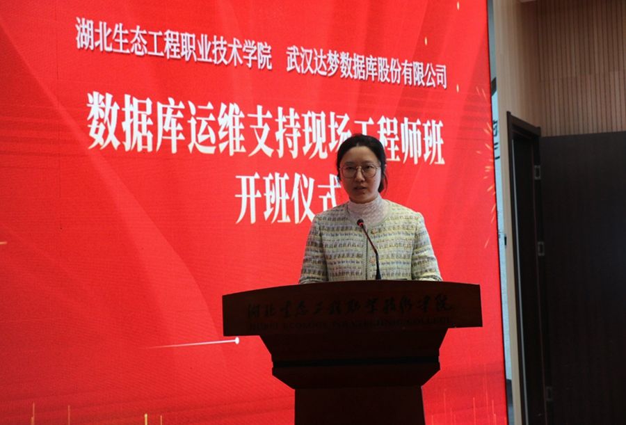 1711098658347724.jpg 信息機電學院“數(shù)據(jù)庫運維支持現(xiàn)場工程師班”開班儀式順利舉行照片(3).jpg