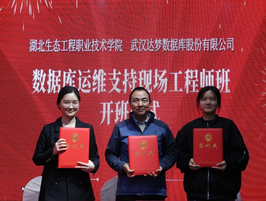 1711098681669368.jpg 信息機電學院“數(shù)據(jù)庫運維支持現(xiàn)場工程師班”開班儀式順利舉行照片(6).jpg