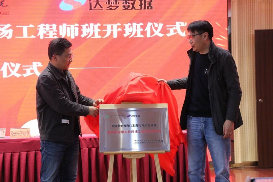 1711098687718508.jpg 信息機電學院“數(shù)據(jù)庫運維支持現(xiàn)場工程師班”開班儀式順利舉行照片(7).jpg