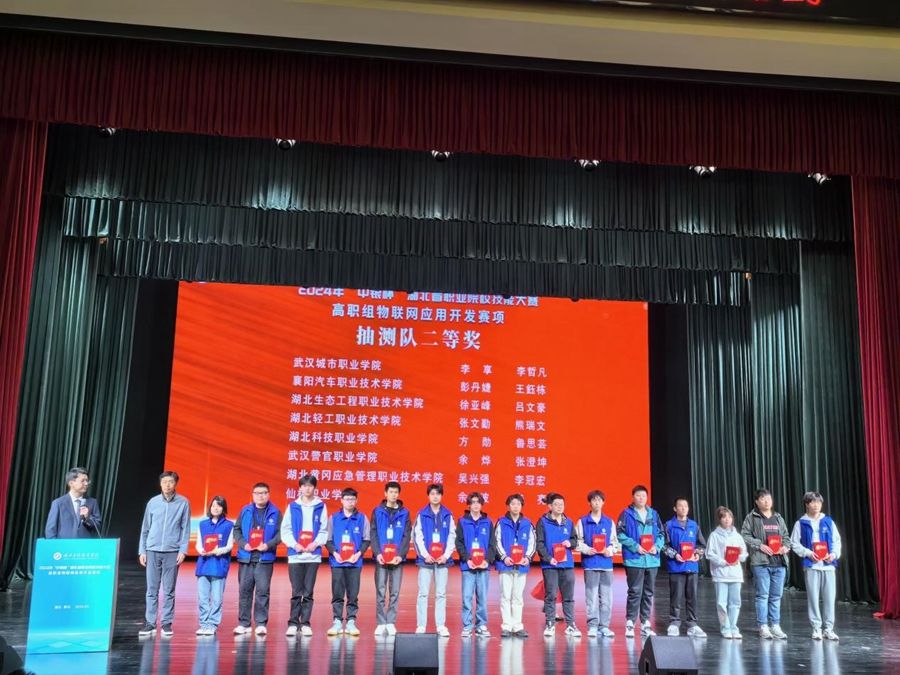 1711329895321854.jpg 信息機(jī)電學(xué)院師生在2024年省賽高職組物聯(lián)網(wǎng)應(yīng)用開發(fā)賽項(xiàng)中斬獲佳績(jī)照片(2).jpg