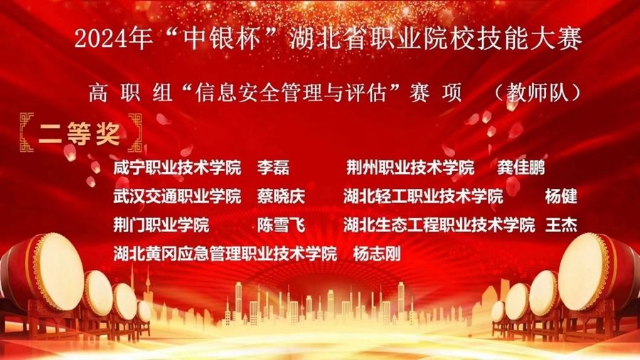 1711334738663387.jpg 信息機(jī)電學(xué)院師生在2024年省賽高職組信息安全管理與評(píng)估賽項(xiàng)中斬獲佳績(jī)照片(2).jpg